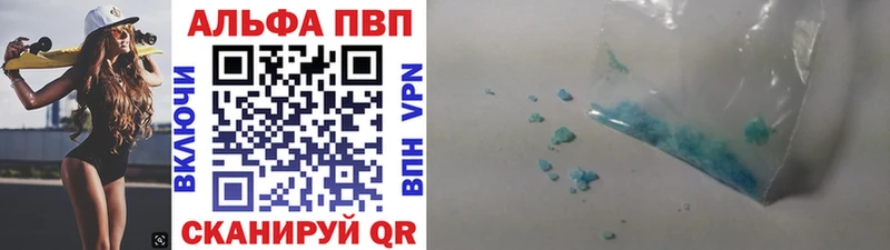Купить где  Нальчик  Alpha PVP Соль 