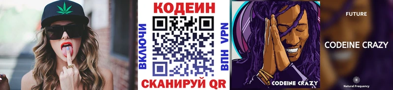 Купить где  Нальчик  Кодеиновый сироп Lean напиток Lean (лин) 