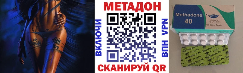 Метадон кристалл  Купить где  Нальчик 