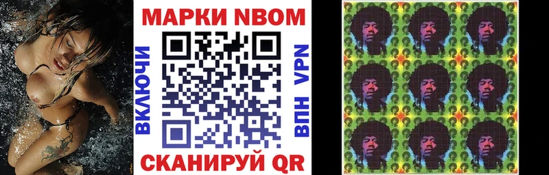 Марки NBOMe 1,5мг  Купить  Нальчик 