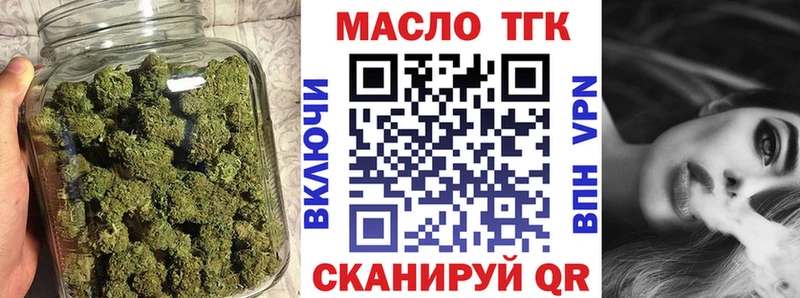 ТГК вейп  Купить закладки  Нальчик 
